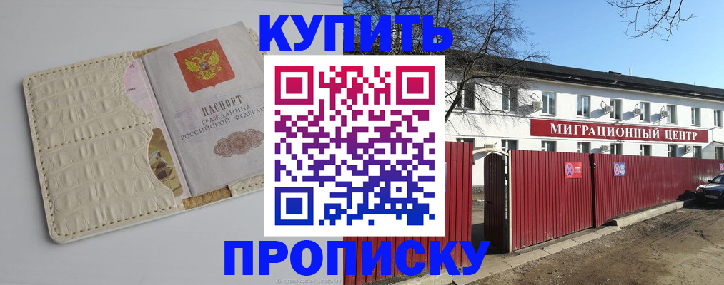 миграционный учет в Каменке