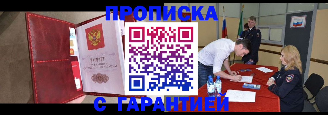 временная регистрация адрес в Каменке