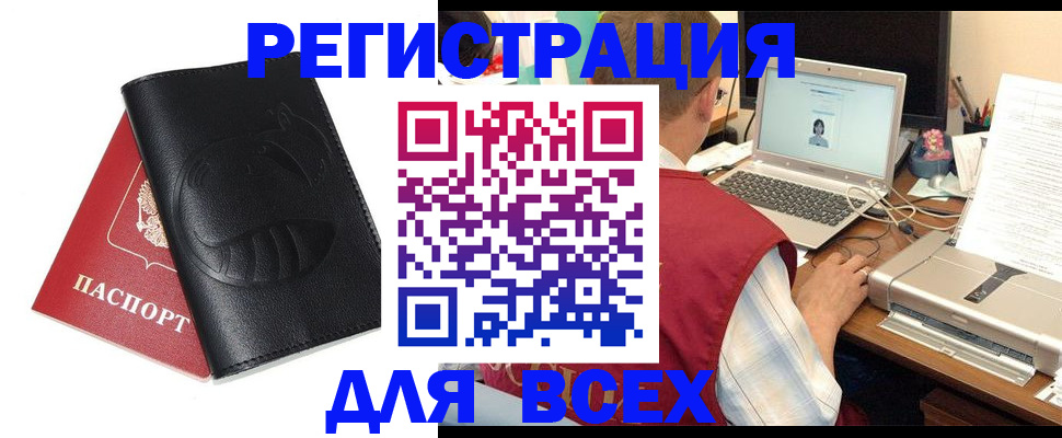 временная регистрация недорого в Каменке