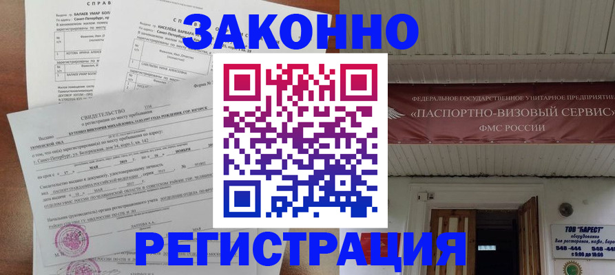 временная регистрация 2025 в Каменке